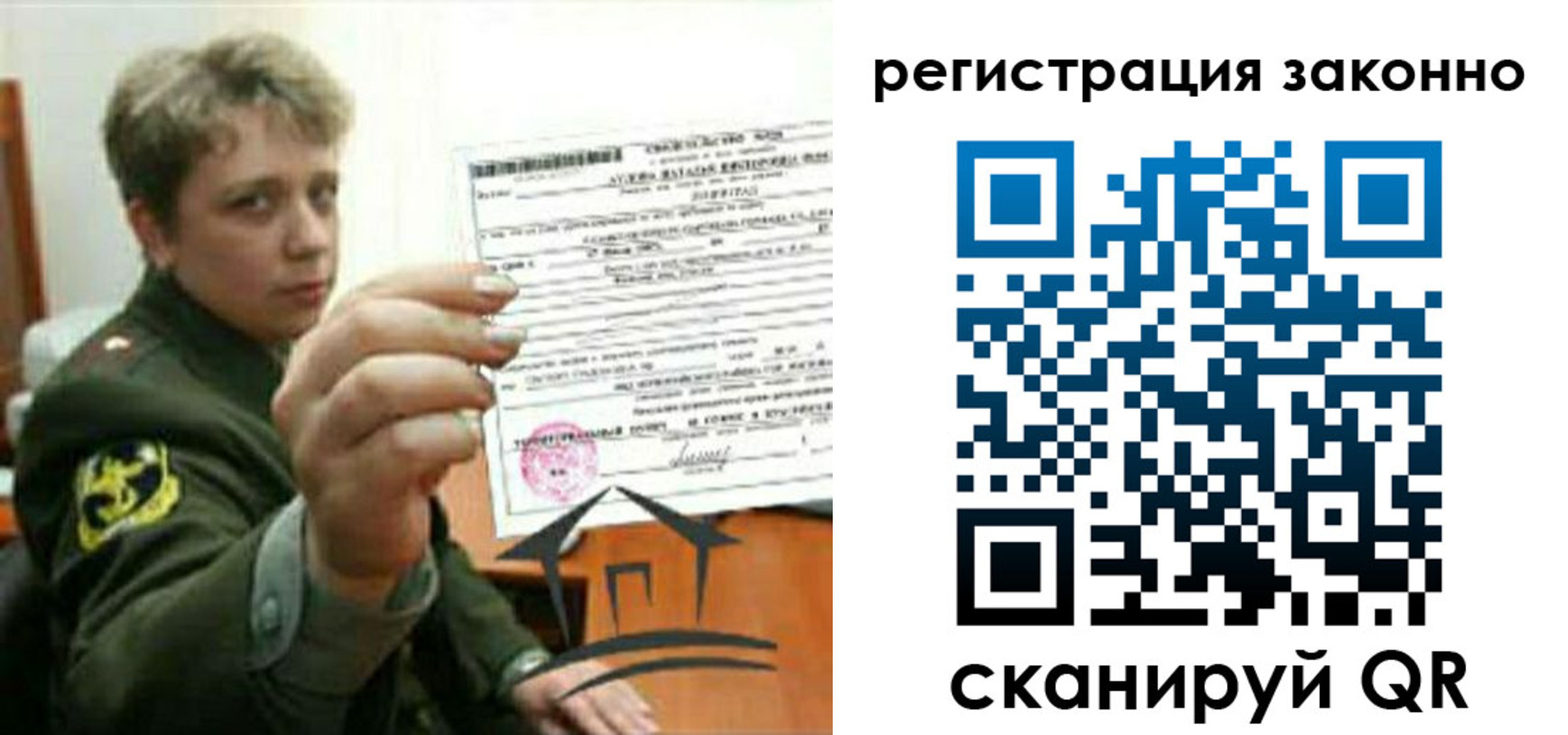 прописка ребенка в Сегеже