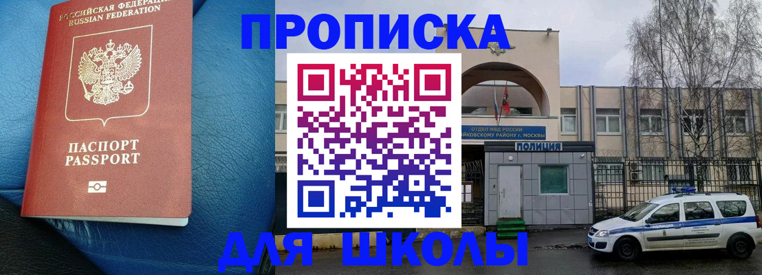 прописка 2025 в Сегеже