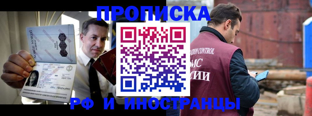 временная регистрация для всех в Сегеже