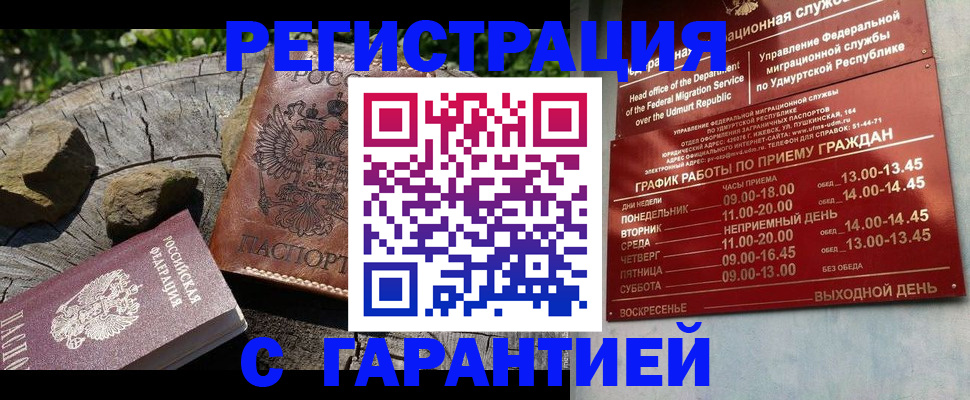 временная регистрация поиск в Сегеже